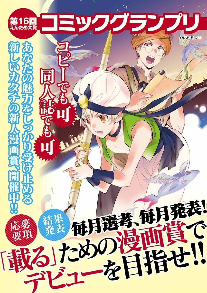 Shinonome Yuuko Wa Tanpen Shousetsu O Aishite Iru: Chapter 7
