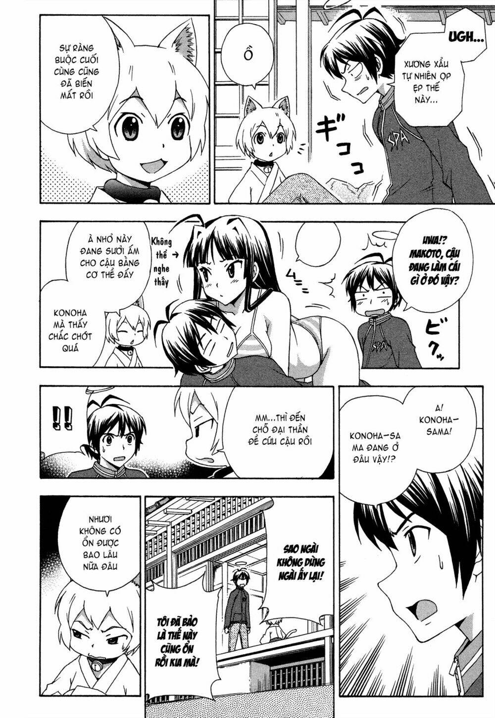 Kami Sen: Chapter 25