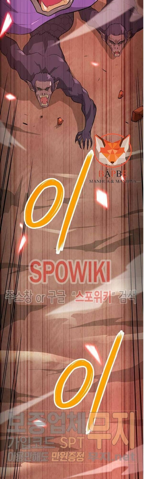 Tôi Tự Động Săn Một Mình: Chapter 36