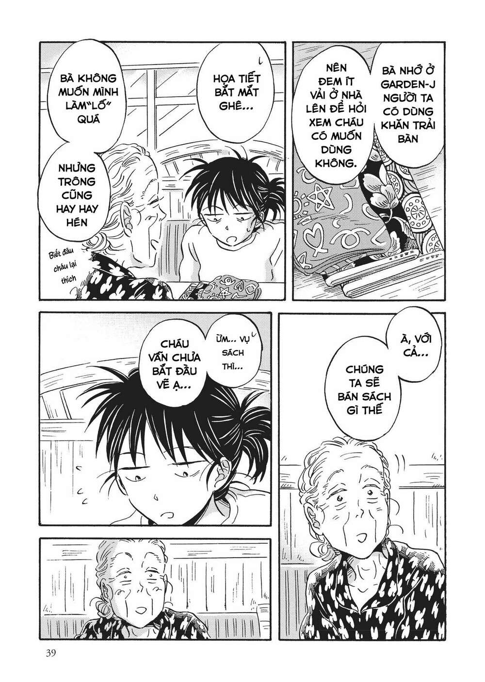 Metamorphose No Engawa: Chapter 33