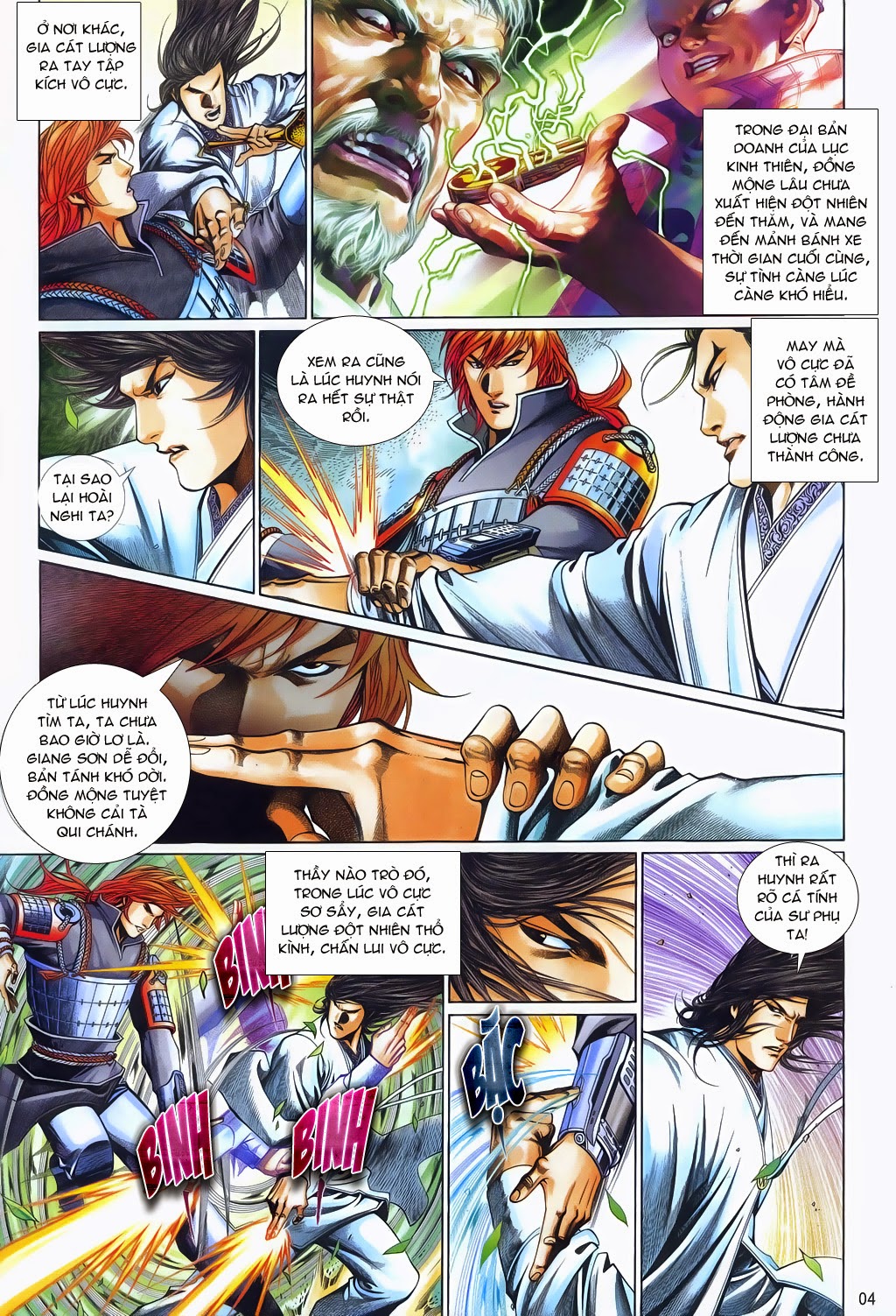 Phong Vân Tân Tác Thần Võ Ký: Chapter 18