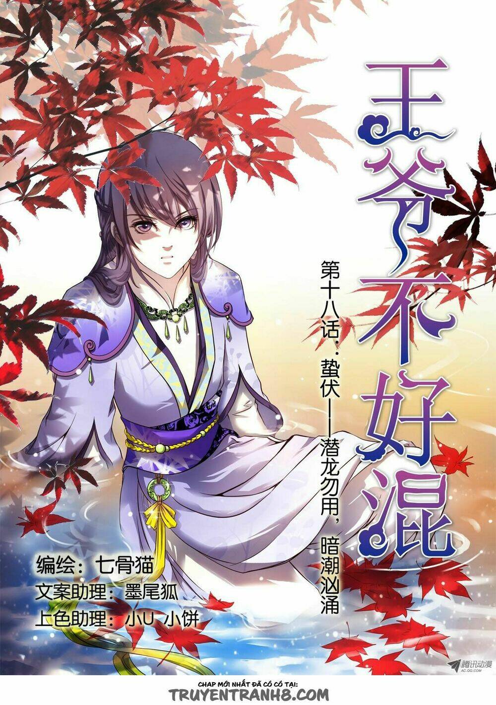 Làm Vương Gia Không Dễ: Chapter 66