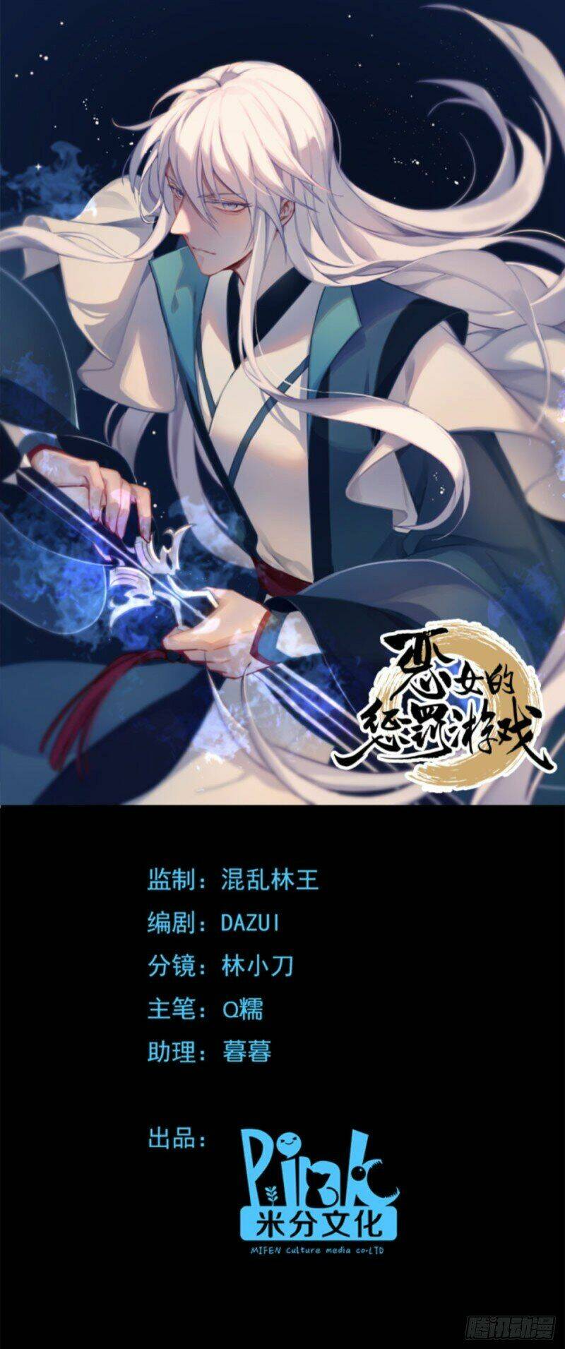 Trò Chơi Trừng Phạt: Chapter 85