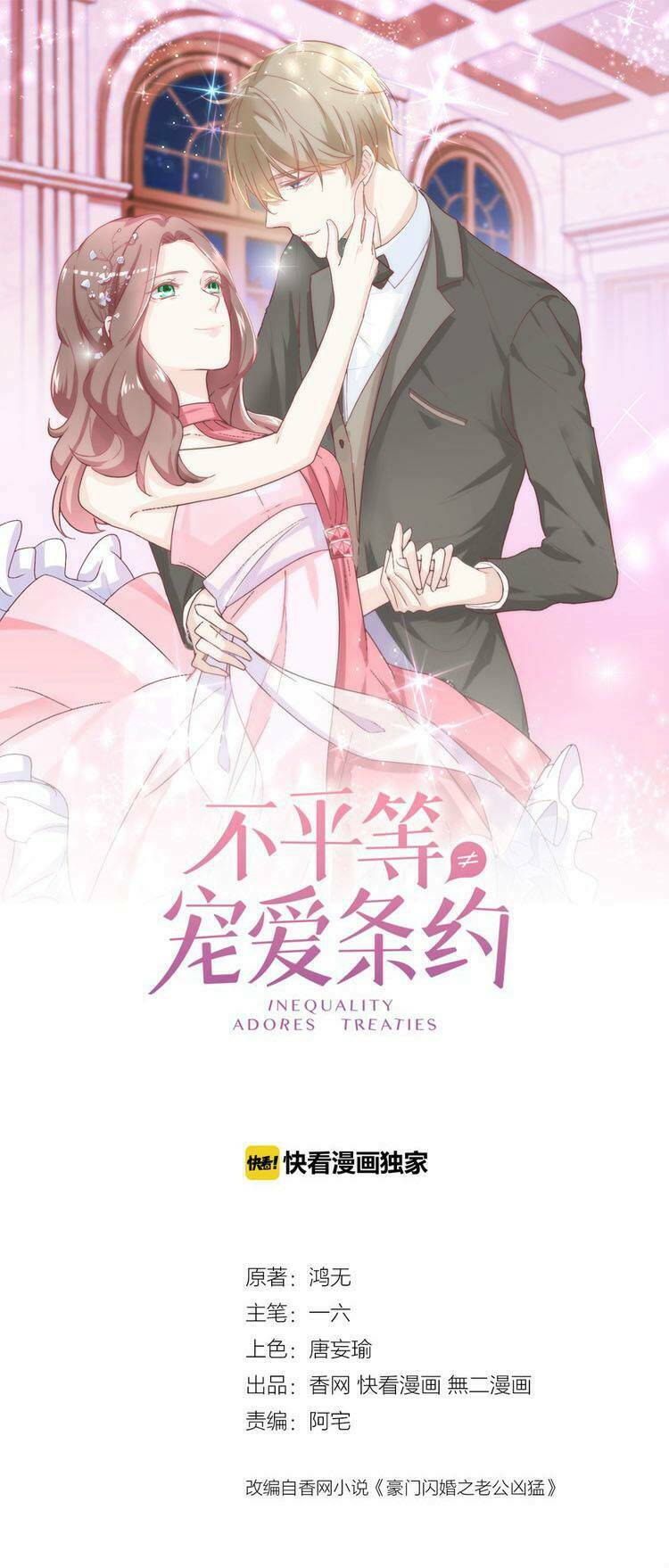 Điều Ước Sủng Ái Bất Bình Đẳng: Chapter 1