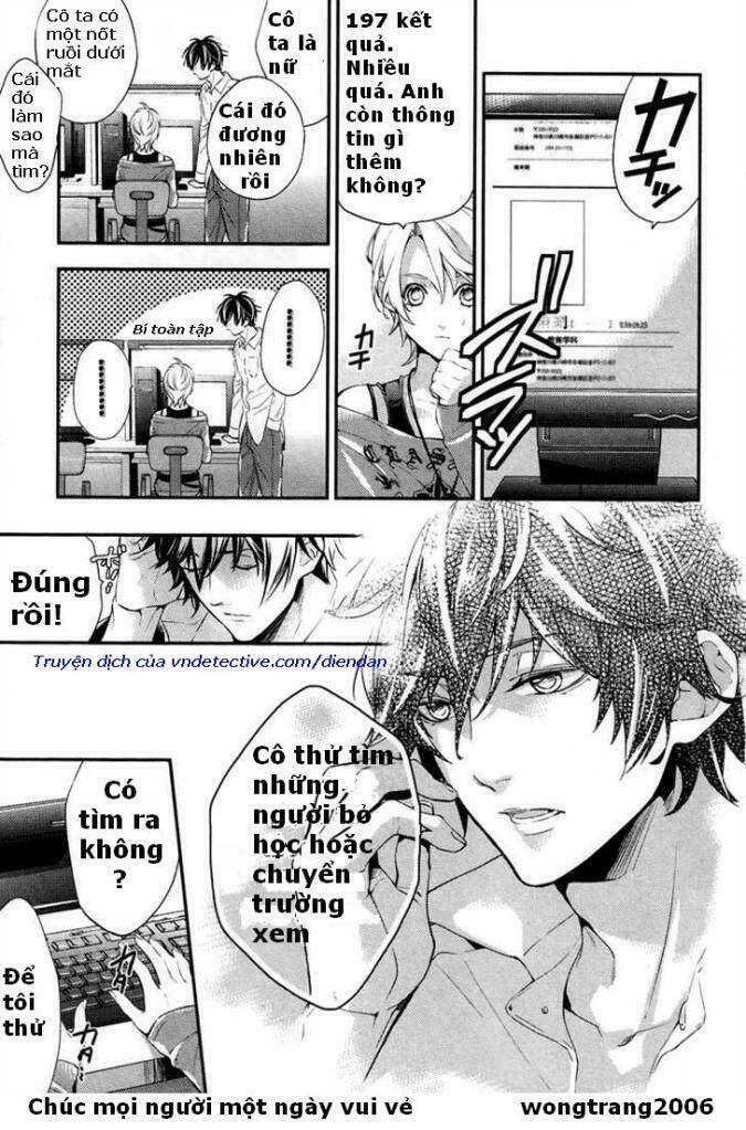 Shinrei Tantei Yakumo: Chapter 1