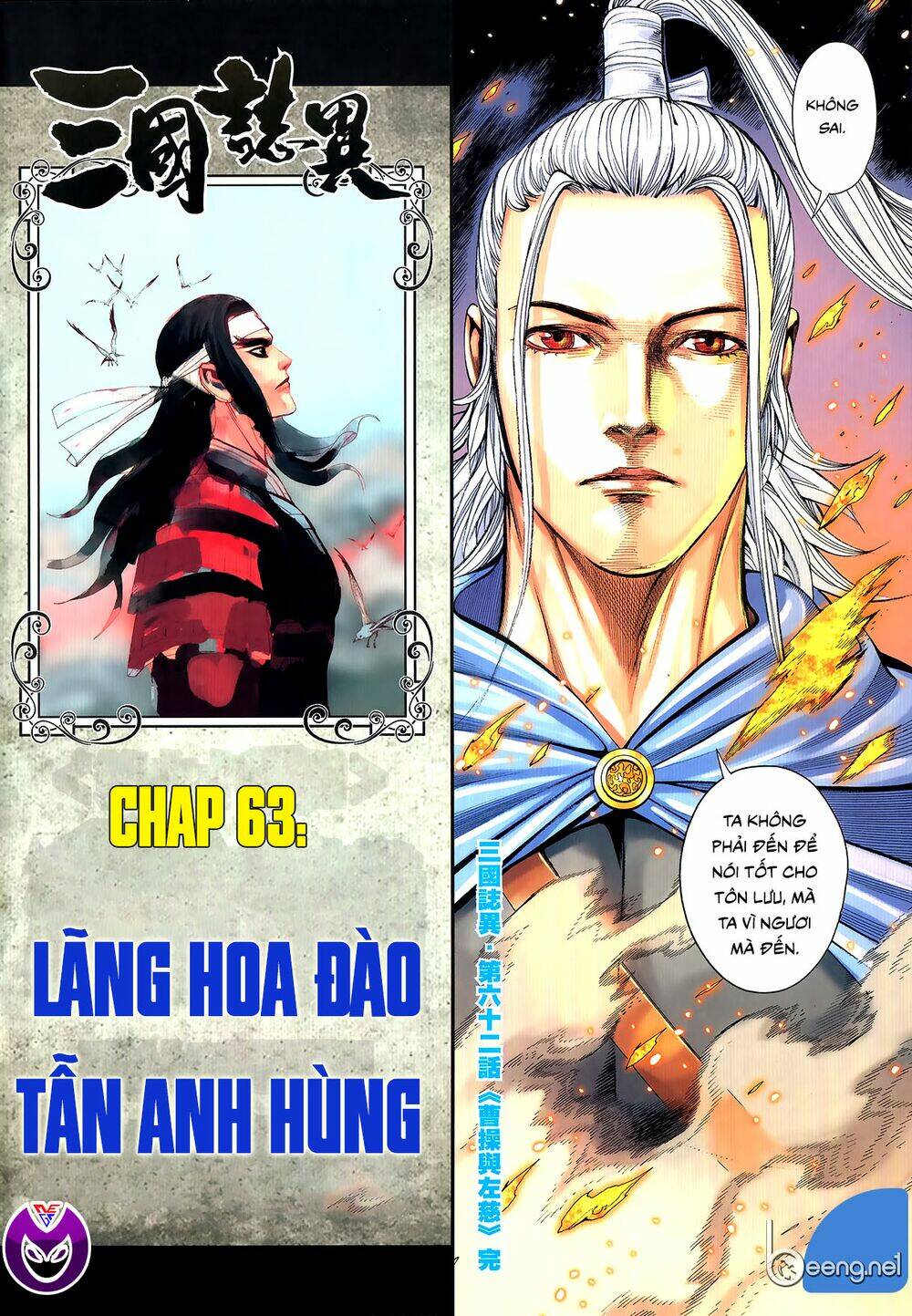 Tam Quốc Chí Dị: Chapter 62.2