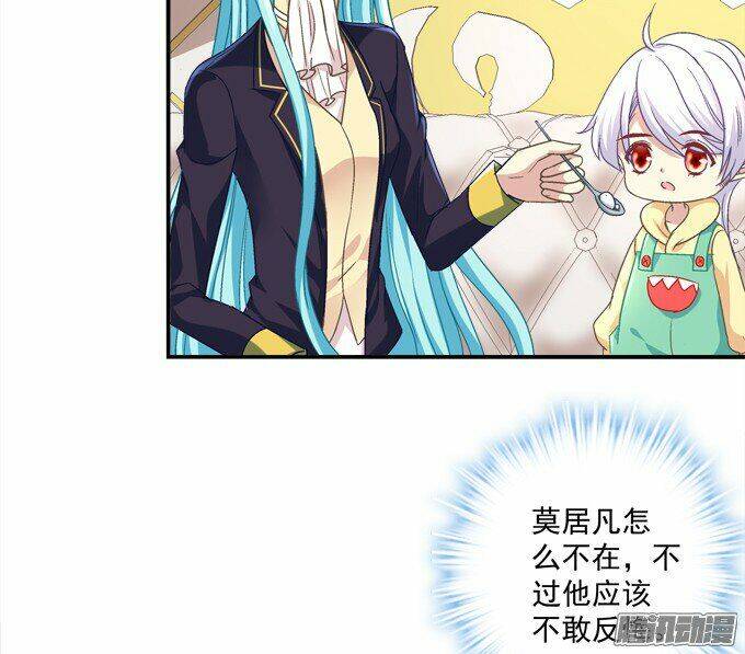 Đế Vương Ta Vẫn Còn Nhỏ: Chapter 16