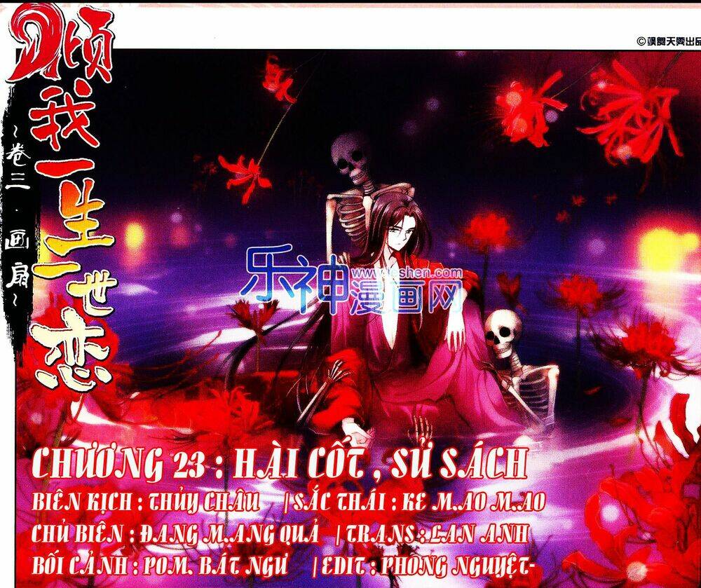Khuynh Ngã Nhất Sinh Nhất Thế Luyến: Chapter 23