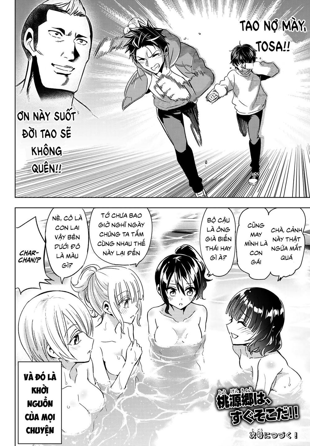 Kushuku Gakkou No Alice: Chapter 105