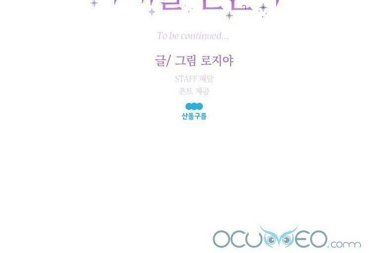 Roelin Bước Đến Tương Lai: Chapter 12