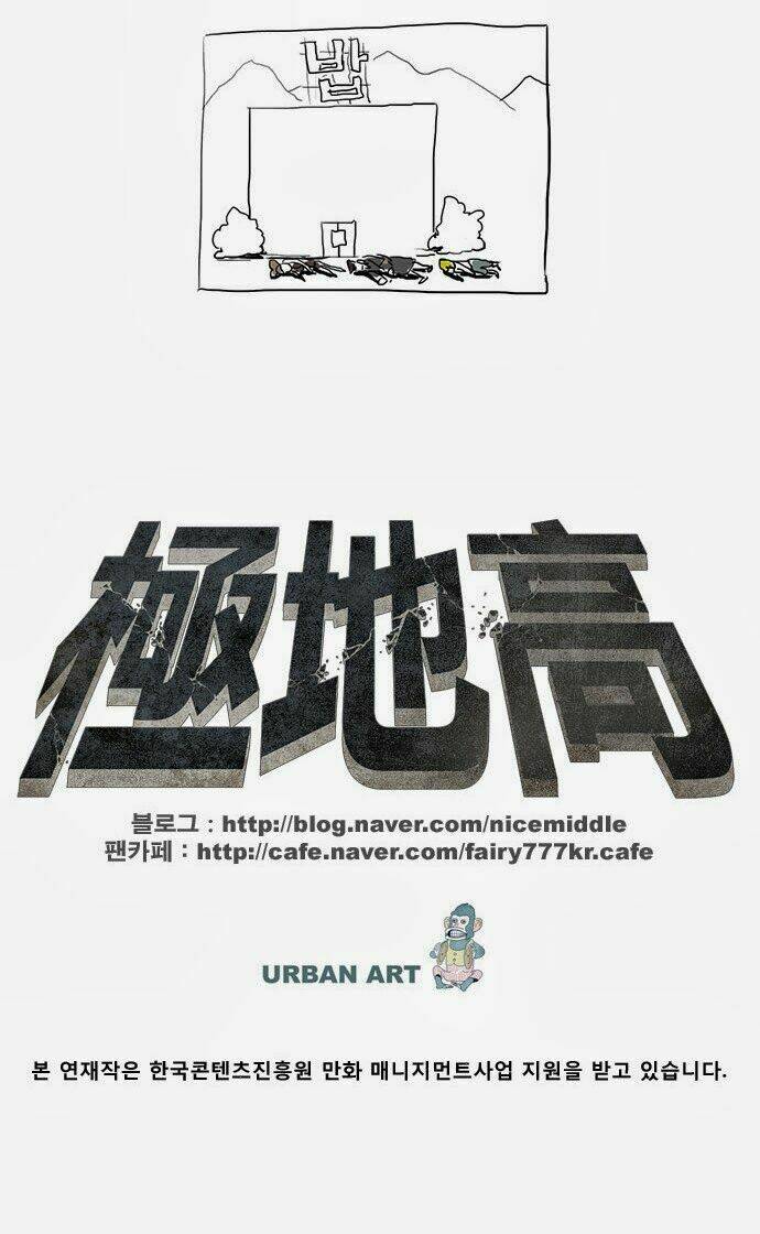 Special Martial Arts Extreme Hell Private High School: Chapter 16