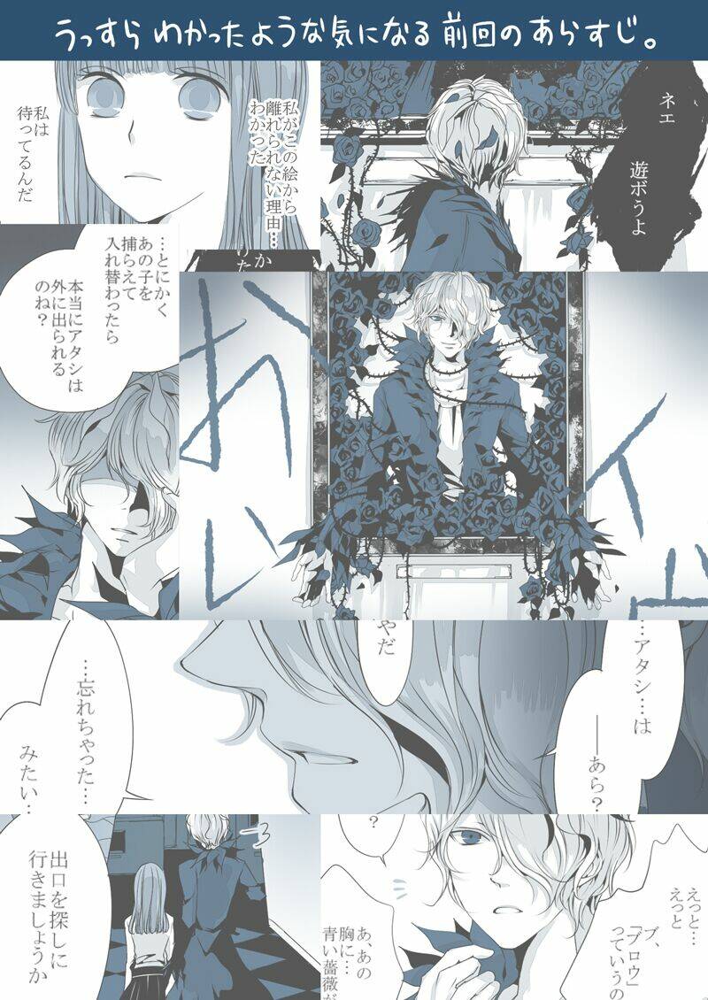 Ib Doujinshi - Labyrinth Of The Blue King: Chapter 2