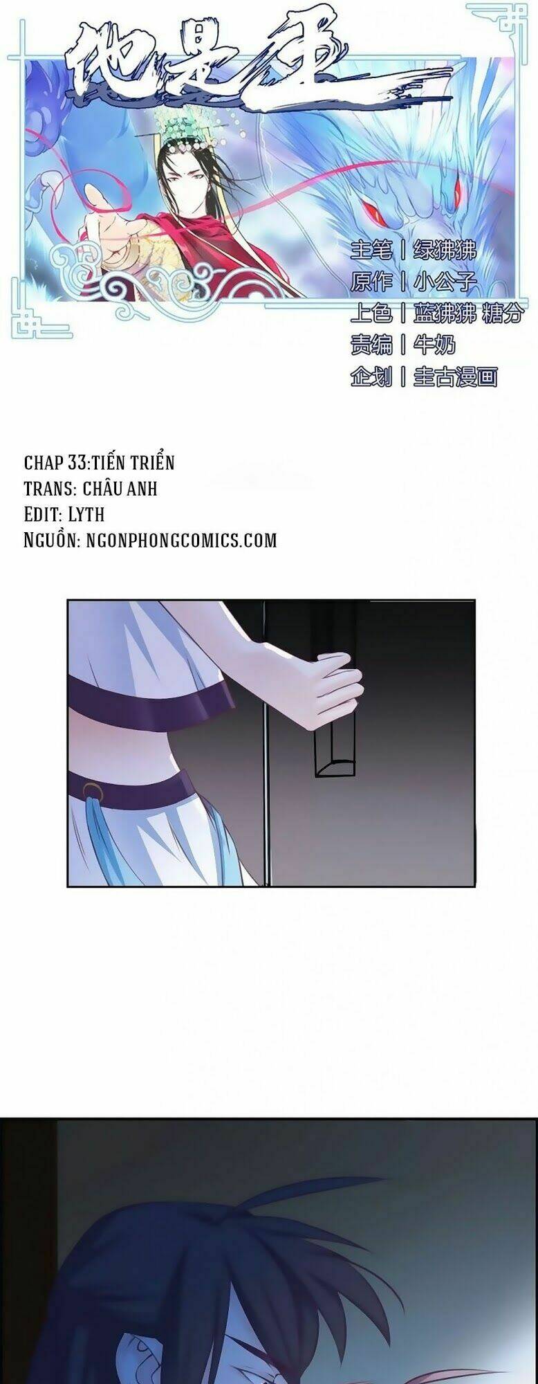 Hắn Ta Là Vua: Chapter 33