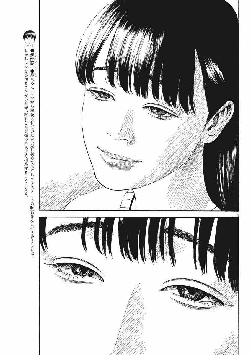 Chi No Wadachi: Chapter 69
