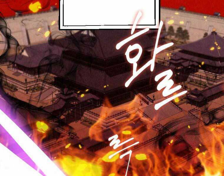 Thời Đại Hoàng Kim Của Thiên Kiếm: Chapter 1