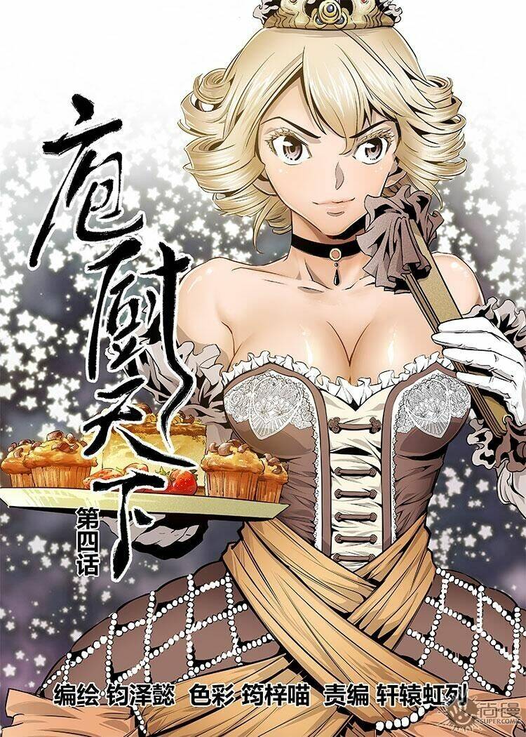 Thế Giới Đầu Bếp: Chapter 8