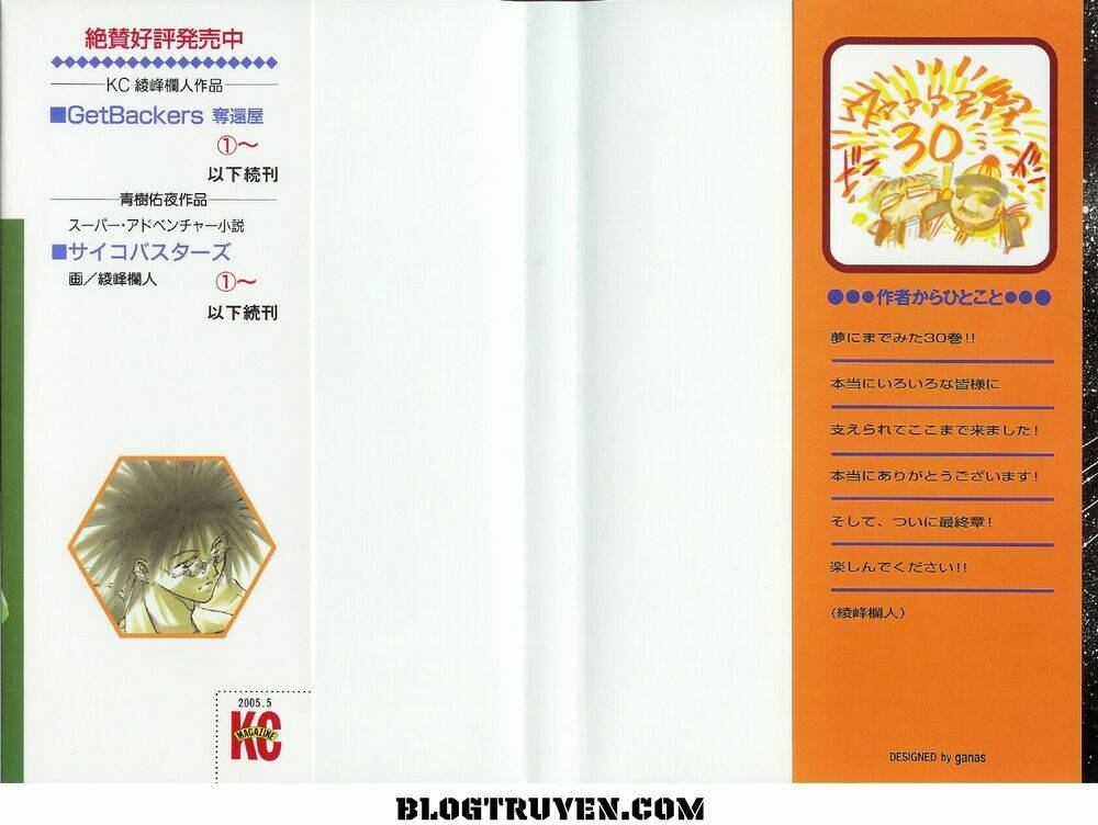 Get Backers: Chapter 251