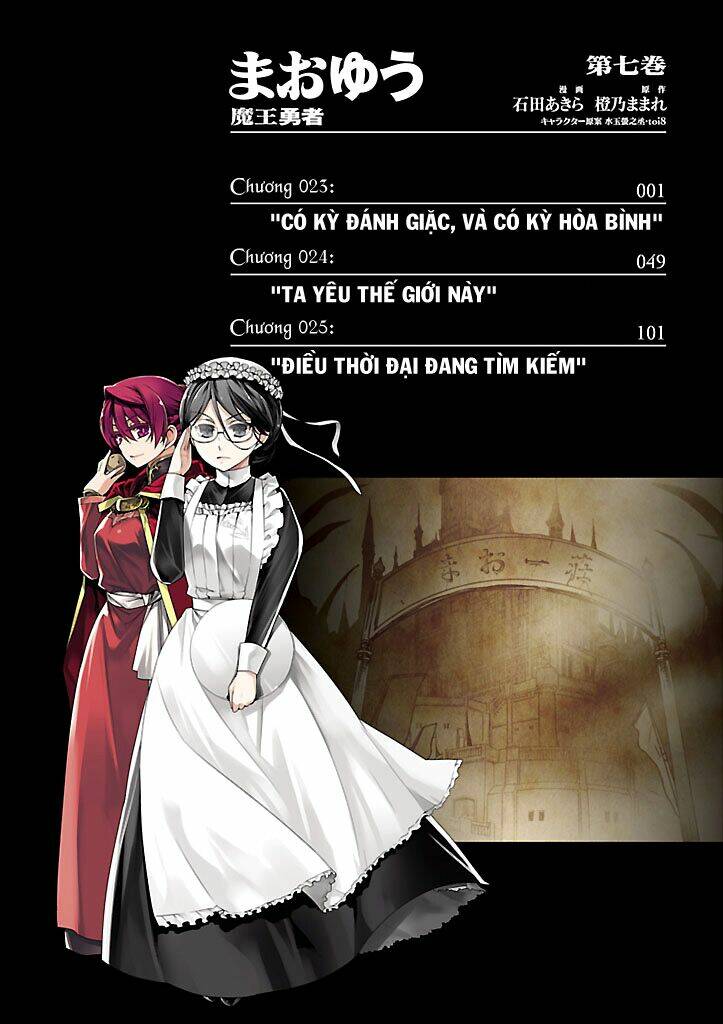 Maoyuu Maoh Yuusha: Chapter 23