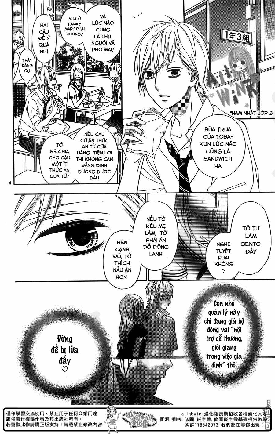 Tsubasa To Hotaru: Chapter 12