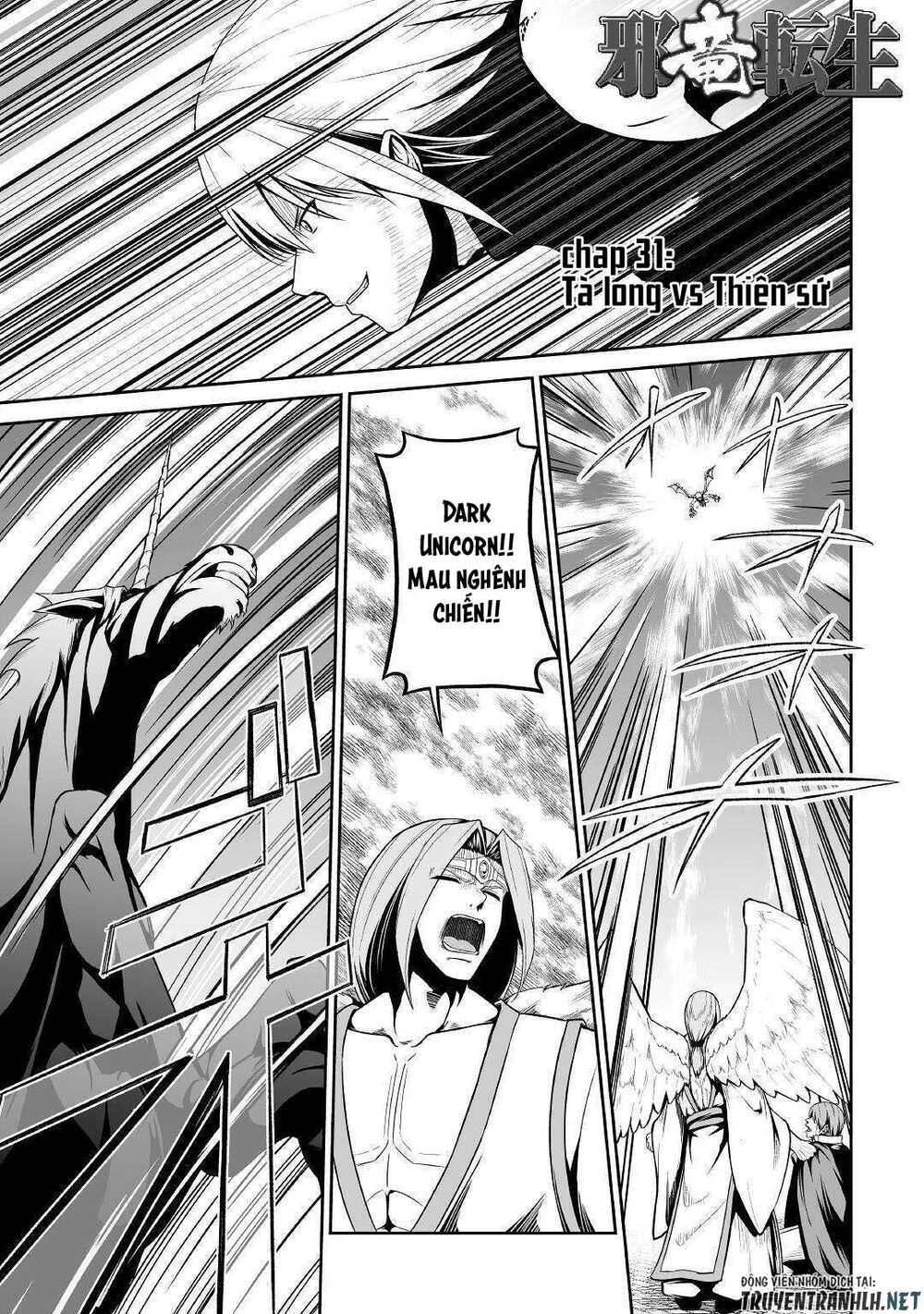 Jyaryu Tensei - Tà Long Tái Sinh: Chapter 31