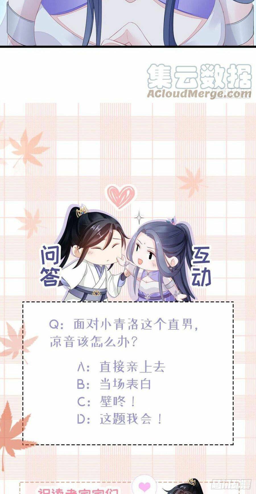 Mau Xuyên Không Rửa Tội Cho Nhân Vật Phản Diện: Chapter 26