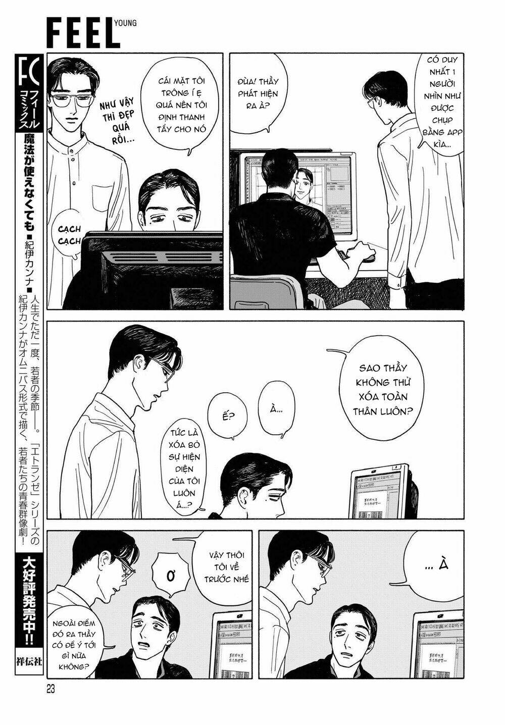 Onna No Sono No Hoshi: Chapter 9
