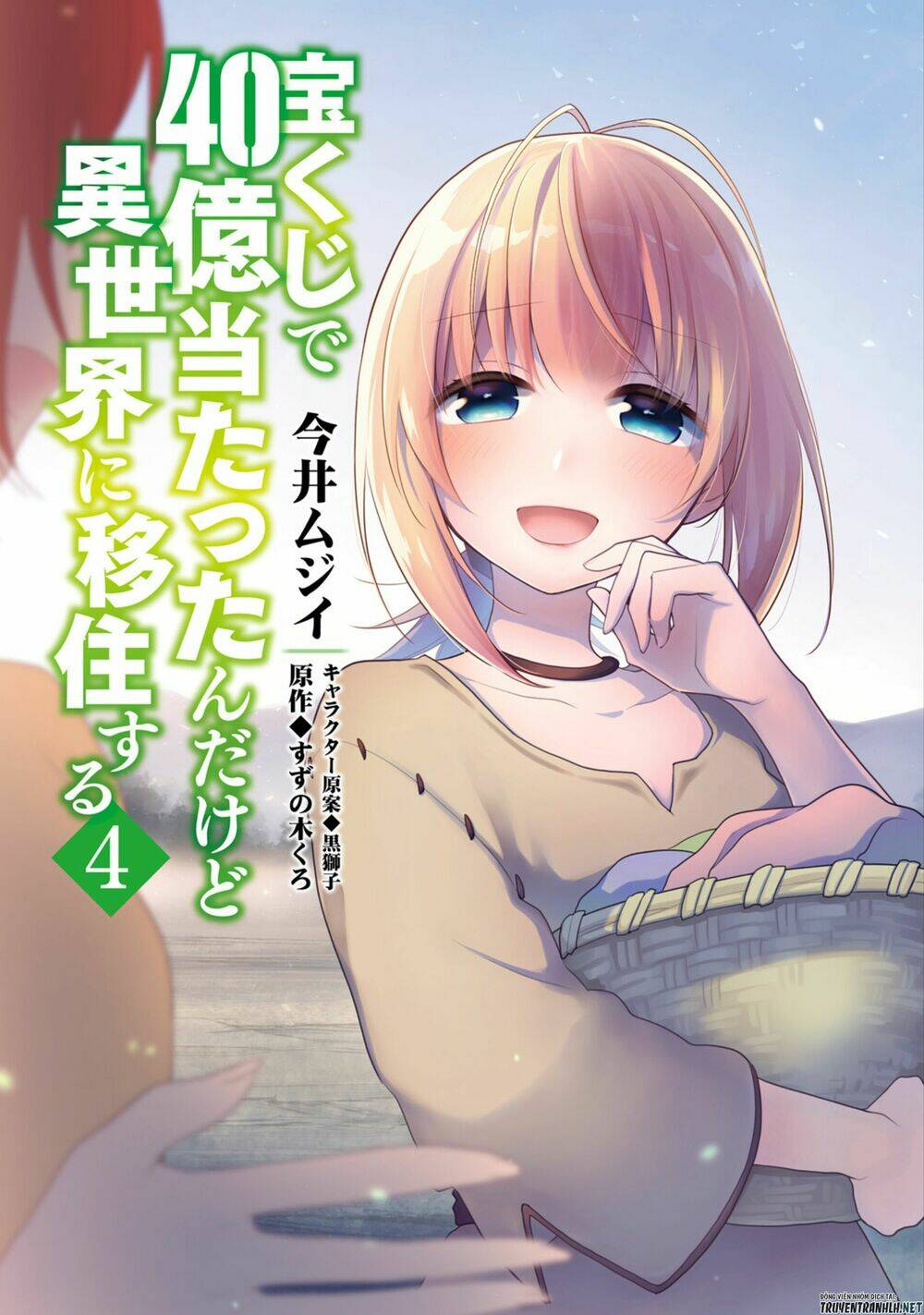 Takarakuji De 40-Oku Atattandakedo Isekai Ni Ijuu Suru: Chapter 16