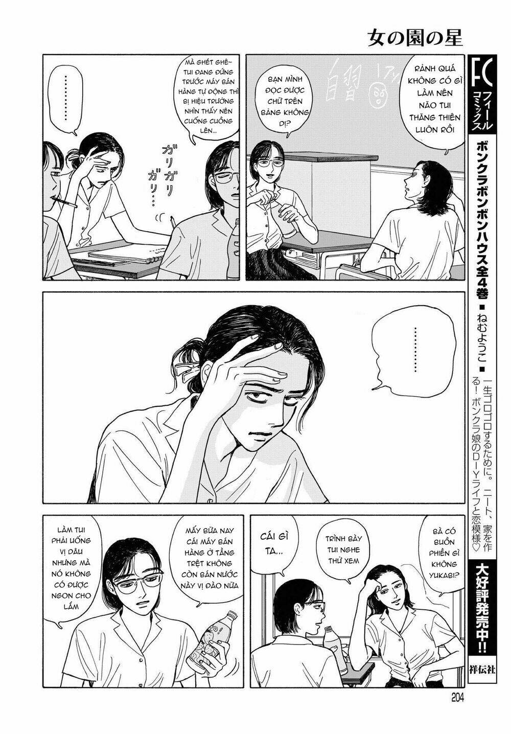 Onna No Sono No Hoshi: Chapter 10