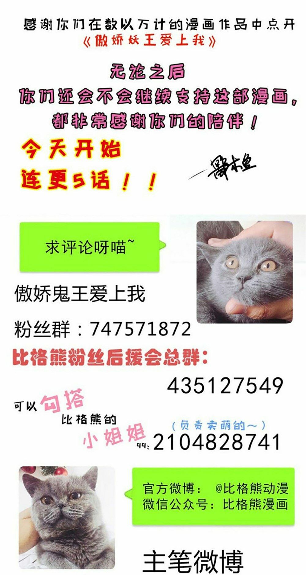 Ngạo Kiều Quỷ Vương Yêu Ta: Chapter 29