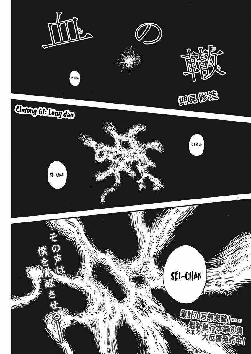 Chi No Wadachi: Chapter 61