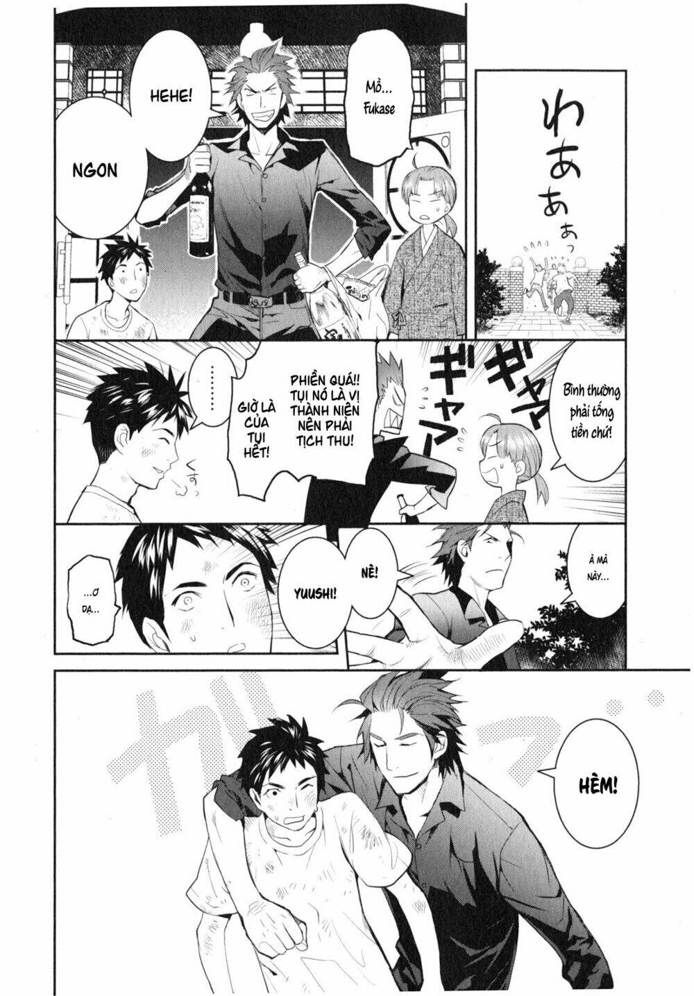 Youkai Apartment No Yuuga Na Nichijou: Chapter 6