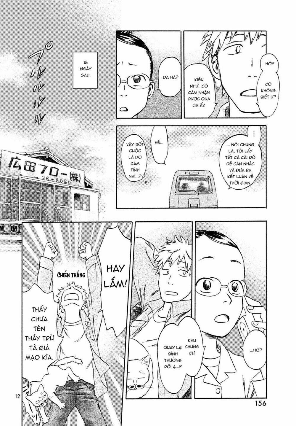 Neko Ga Nishi Mukya: Chapter 6