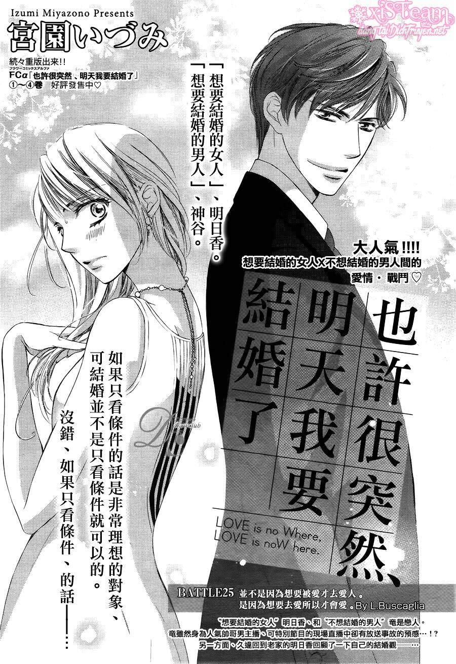 Ai Rồi Cũng Phải Kết Hôn: Chapter 25