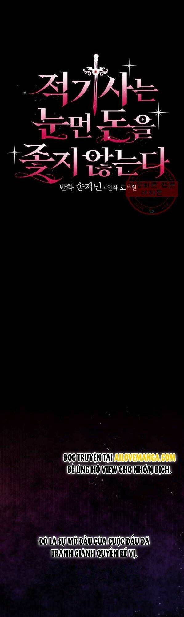 Kỵ Sĩ Đỏ Không Mê Tiền Mù Quáng: Chapter 27