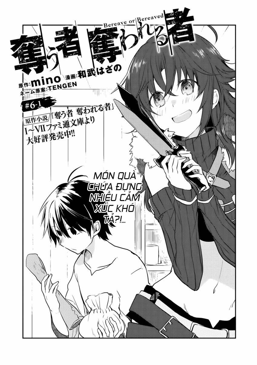 Ubau Mono Ubawareru Mono: Chapter 6.1