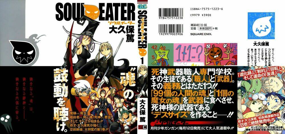 Soul Eater: Chapter 0.1