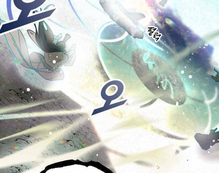 Thời Đại Hoàng Kim Của Thiên Kiếm: Chapter 1