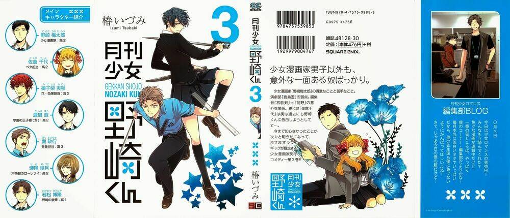 Gekkan Shojo Nozaki-Kun: Chapter 21