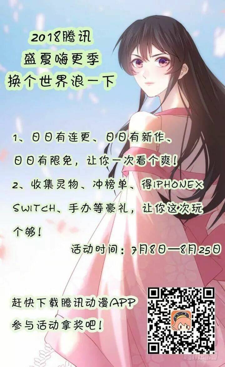 Bí Mật Của Dạ Tộc: Chapter 34