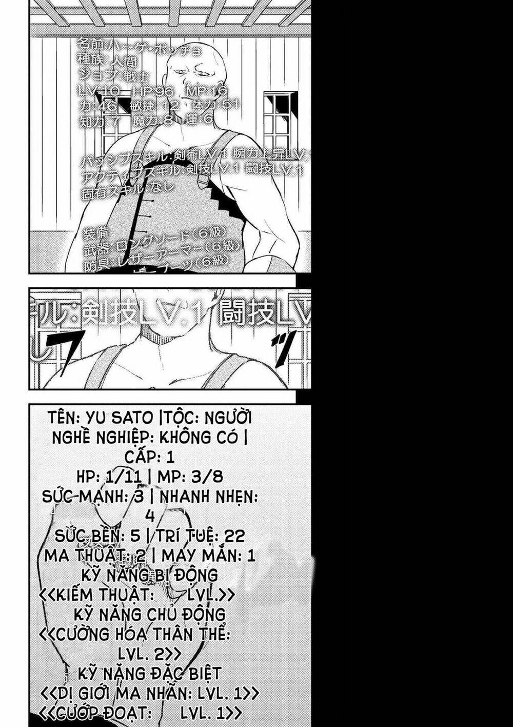 Ubau Mono Ubawareru Mono: Chapter 2