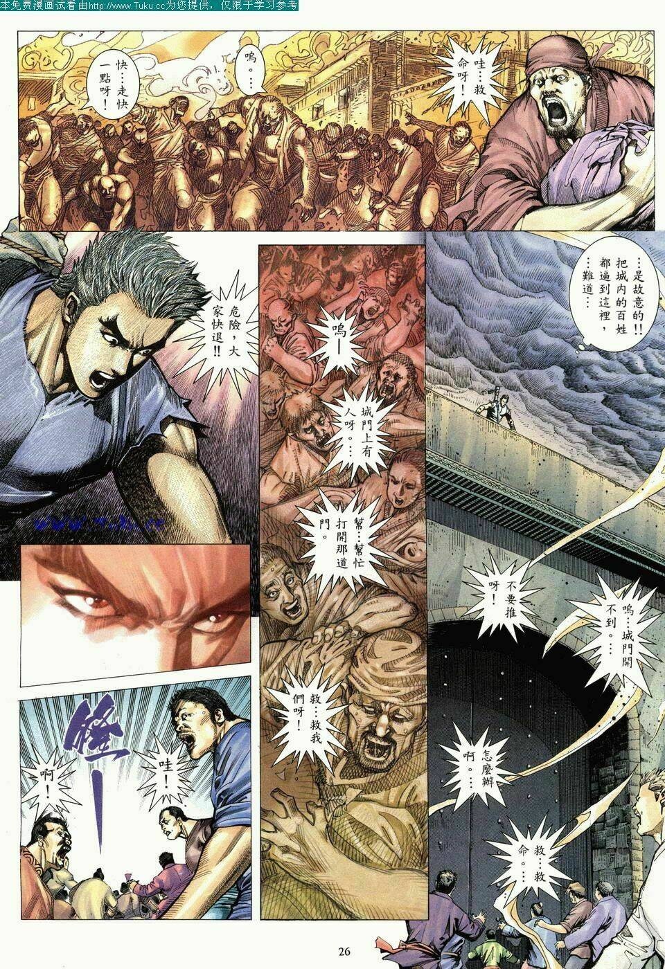 Chiến Thần Ký: Chapter 4