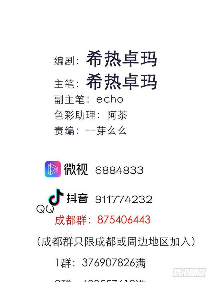 Một Vạn Tư Thế Công Lược Yêu Nam: Chapter 168