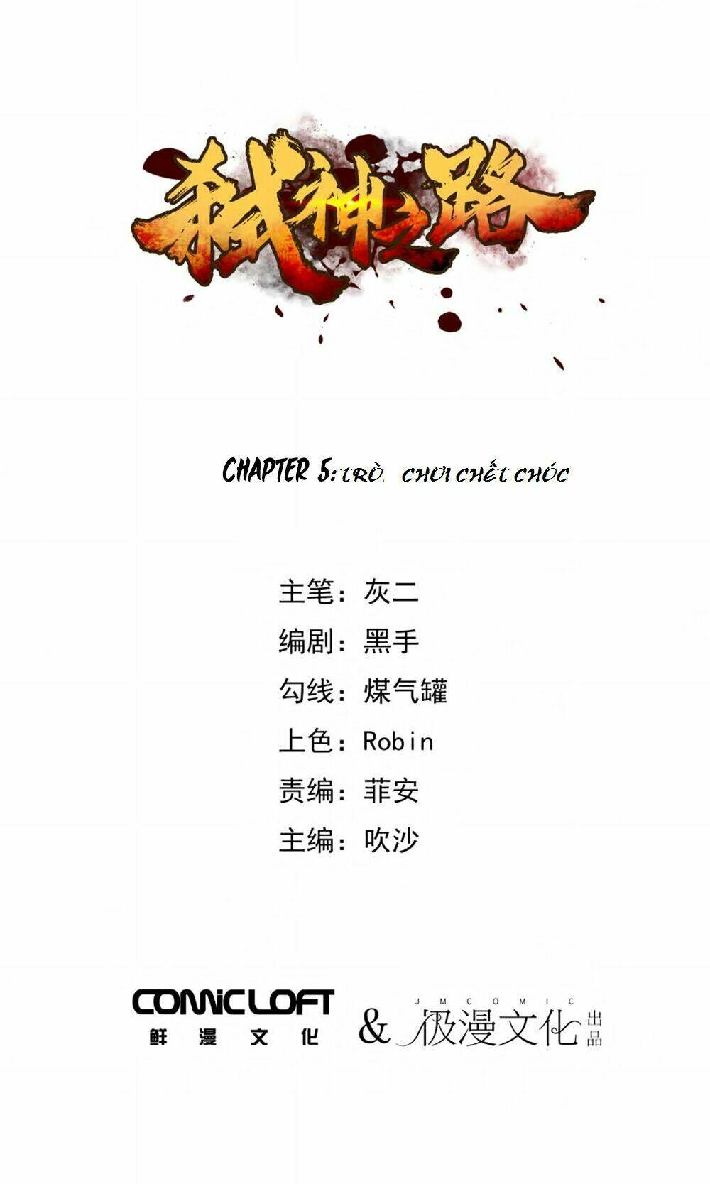 Thí Thần Chi Lộ: Chapter 5