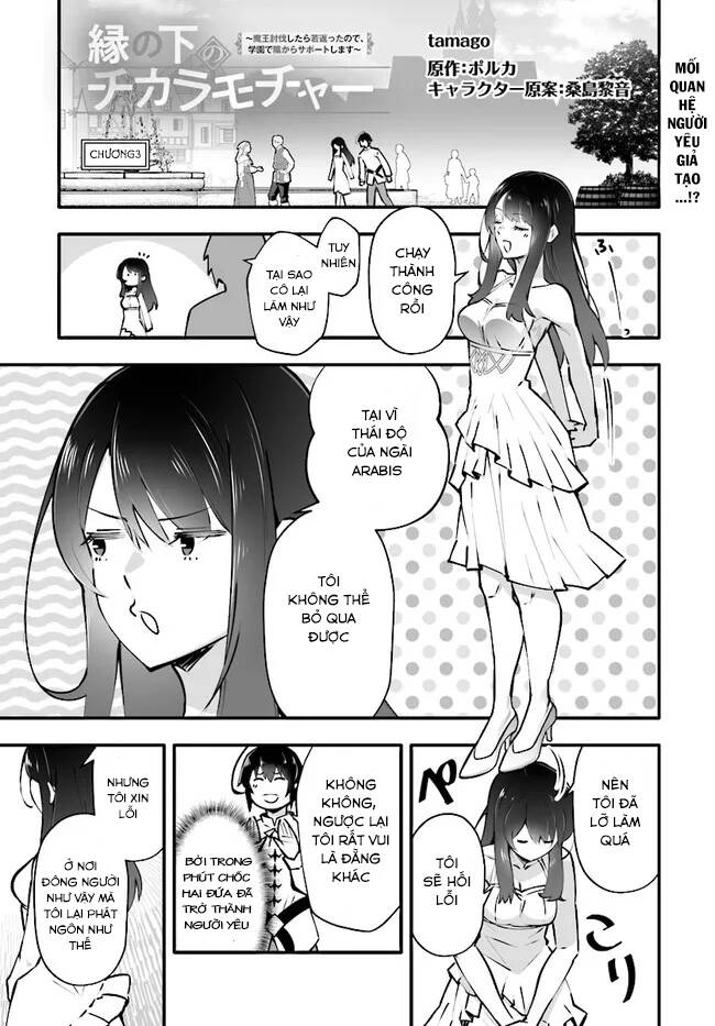 En No Shita No Chikaramocha: Chapter 3.1