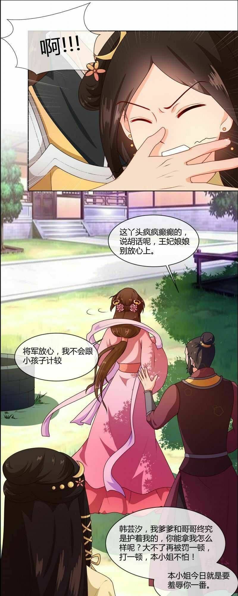 Thiên Tài Tiểu Độc Phi: Chapter 71