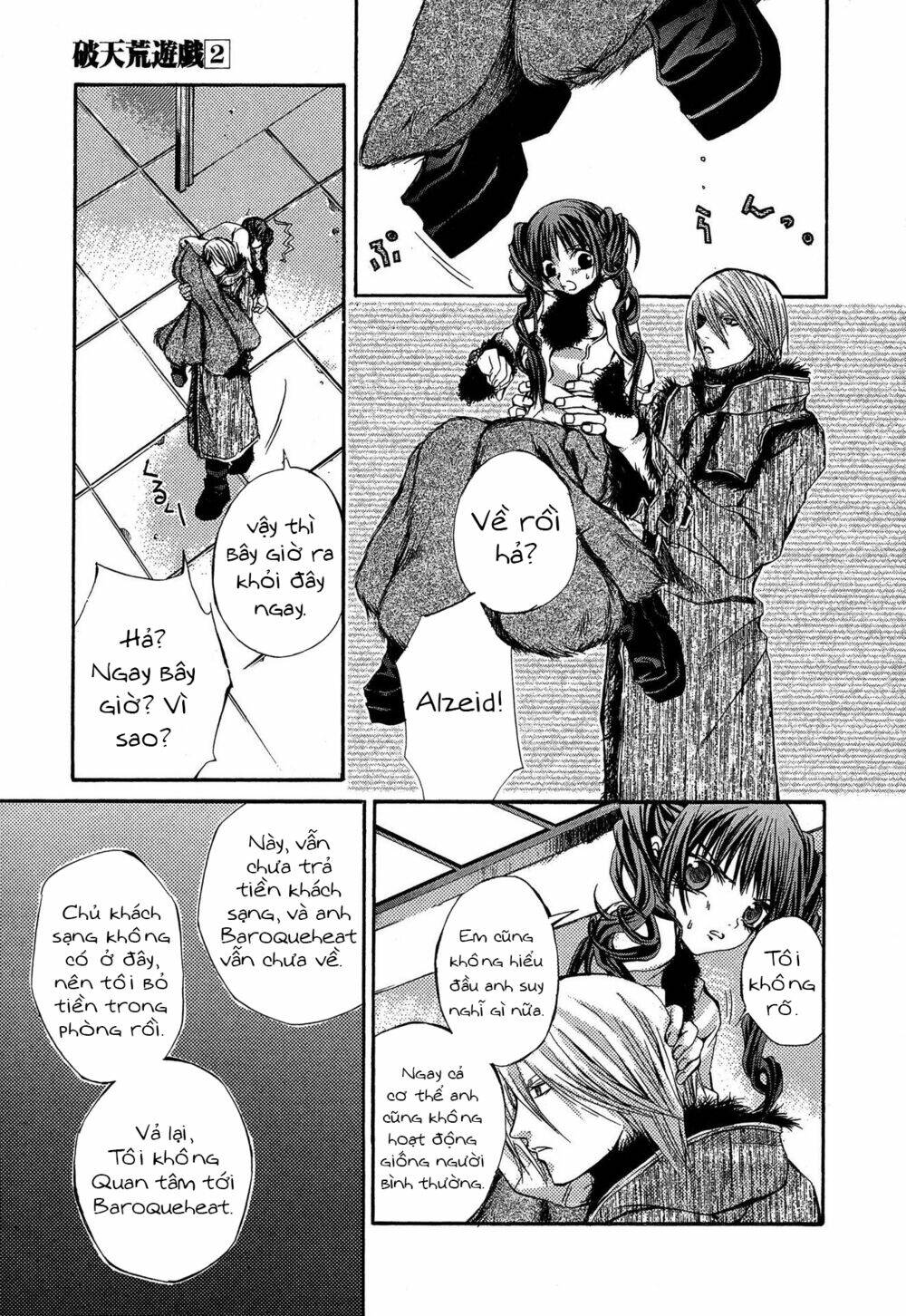 Hatenkou Yuugi: Chapter 15