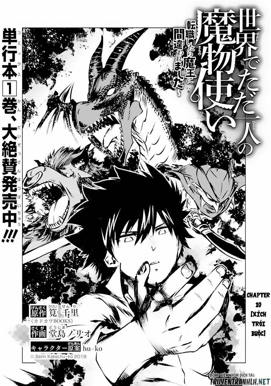 Isekai De Tadahitori No Mamono Tsukai ~ Tenshoku Shitara Maou Ni Machigawa Remashita: Chapter 10