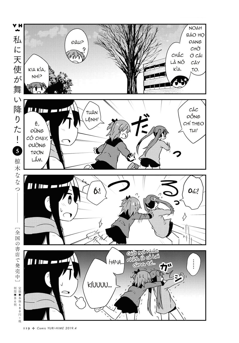 Watashi Ni Tenshi Ga Maiorita: Chapter 45