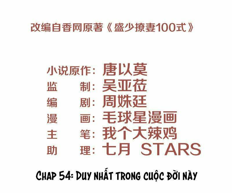 Chiến Lược Lãng Mạn Của Thịnh Thiếu: Chapter 54
