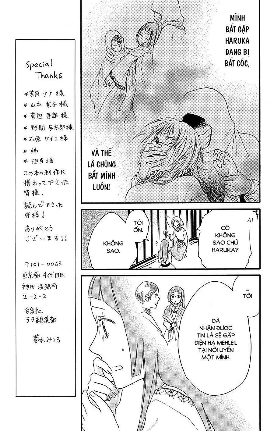 Sabaku no Harem: Chapter 23